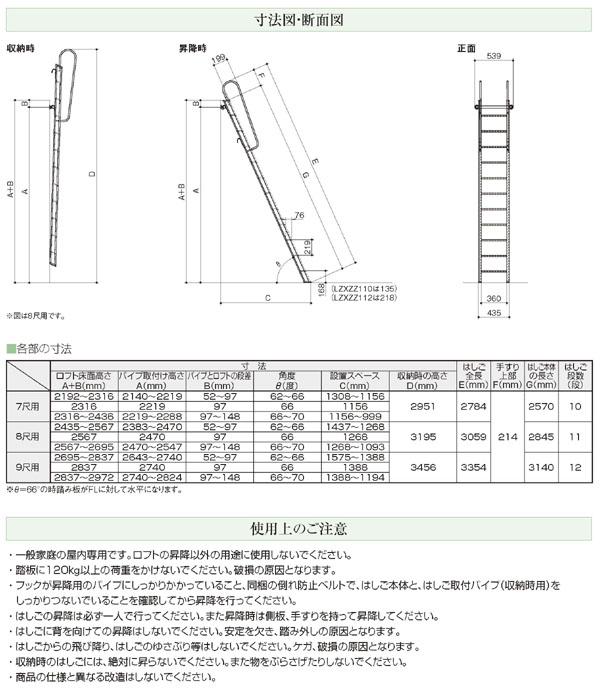 ロフトはしご 9尺タイプ 梯子 LIXIL/リクシル TOSTEM/トステム hasigo