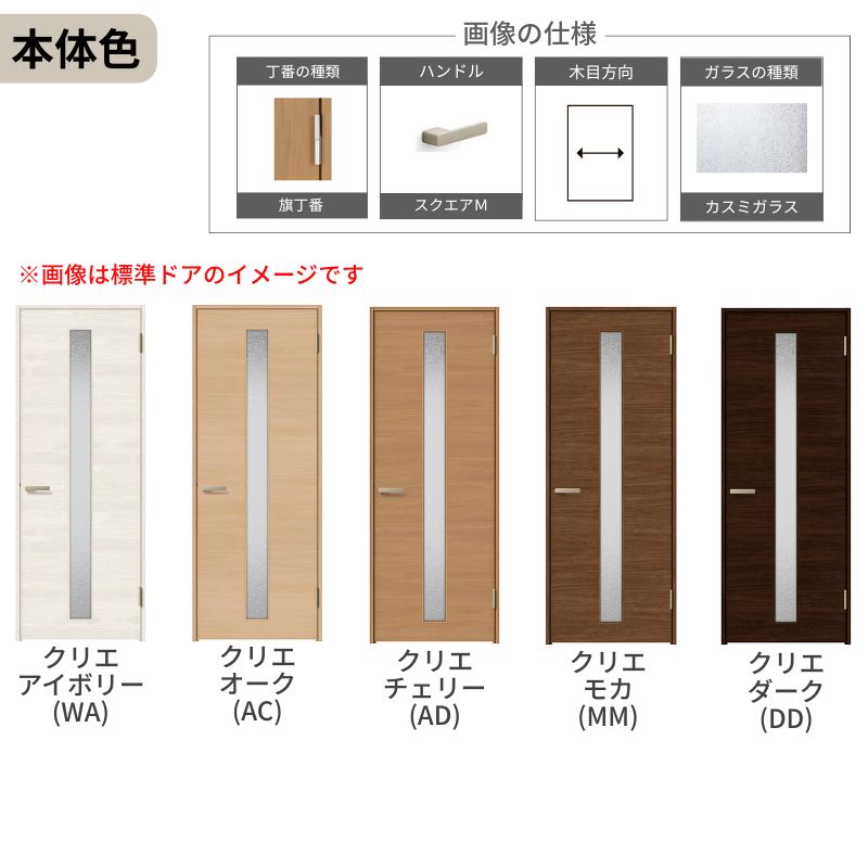 ラシッサ 【オーダーサイズ 】 LIXIL 室内ドア ラシッサS ケーシング付