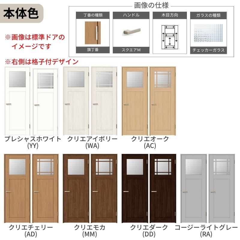 ラシッサ LIXIL 室内ドア ラシッサS ケーシング付枠 LGJ 片開き 旗丁番 