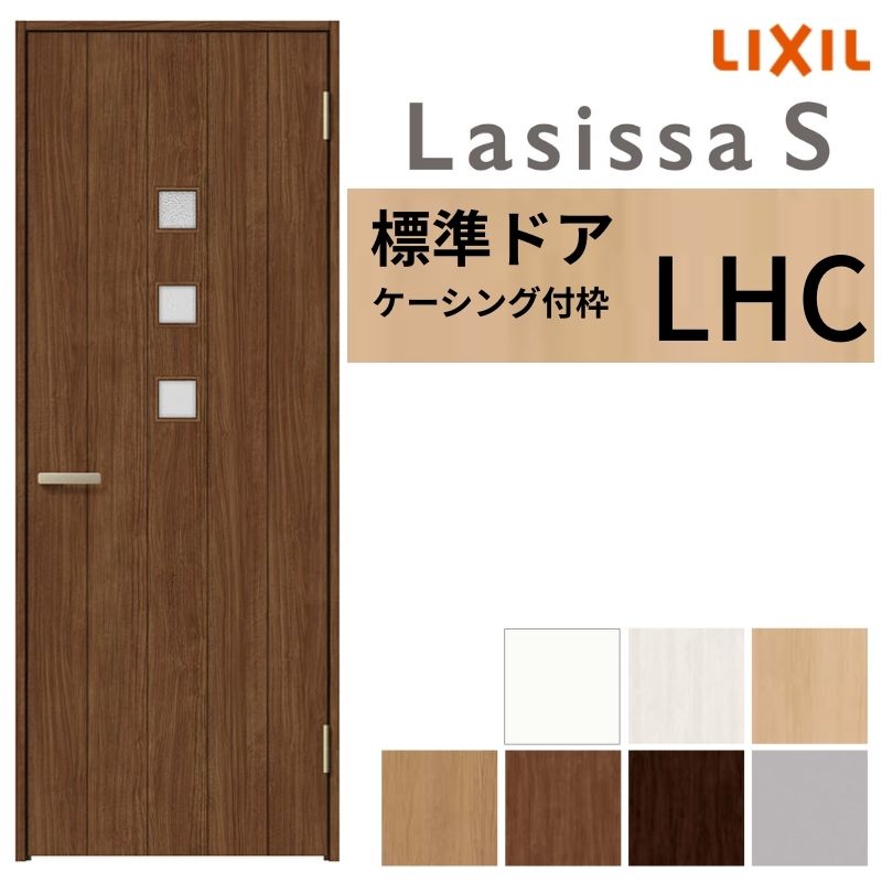 ラシッサ LIXIL 室内ドア ラシッサS ケーシング付枠 LHC 片開き 旗丁番