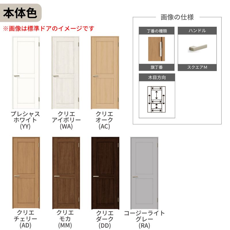 ラシッサ 【オーダーサイズ 】 LIXIL 室内ドア ラシッサS ノン