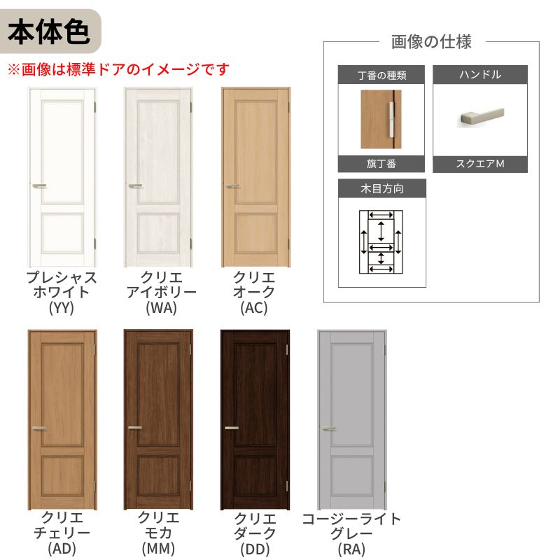 ラシッサ LIXIL 室内ドア ラシッサS ノンケーシング枠 LAY 片開き 旗丁 ラシッサ LIXIL 室内ドア ラシッサS ノンケーシング枠 LAY 片開き 旗丁