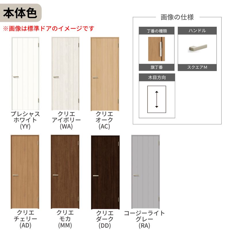 ラシッサ 【オーダーサイズ 】 LIXIL 室内ドア ラシッサS ノン