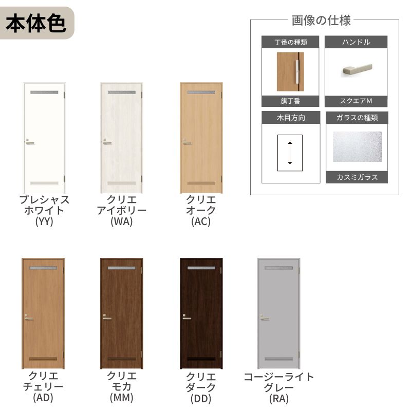 ラシッサ LIXIL トイレドア ラシッサS ケーシング付枠 LYA 片開き 旗丁