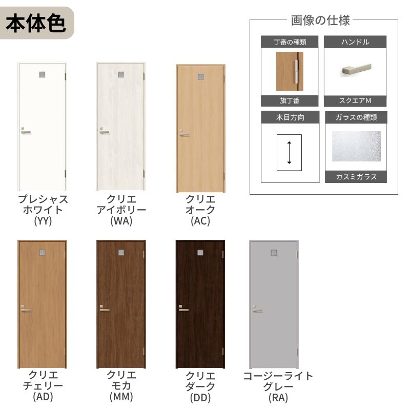 ラシッサ 【9/28値上げ】 【オーダーサイズ 】 トイレドア ラシッサS