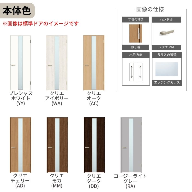 いのまさ ラシッサ LIXIL ランマ付 室内ドア ラシッサS ケーシング付枠 LGM 片