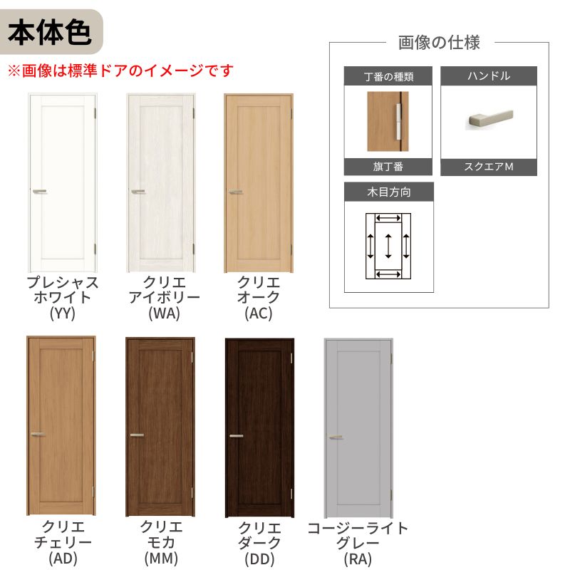 LIXIL ランマ付 室内ドア ラシッサS ノンケーシング枠 LAG 片開き 錠付き/錠なし 07724 W778×H2400mm リクシル 建具 リビングドア 交換 リフォーム DIY_4