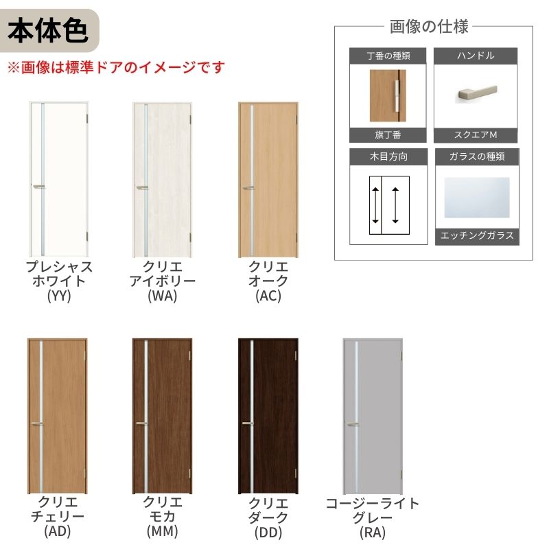 LIXIL ランマ付 室内ドア ラシッサS ノンケーシング枠 LGL 片開き 錠付き/錠なし 07724 W778×H2400mm ガラス入り リクシル 建具 リビングドア リフォーム DIY