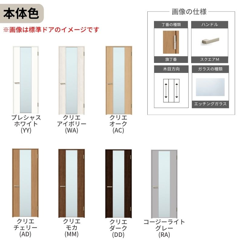 LIXIL ランマ付 室内ドア ラシッサS ノンケーシング枠 LGN 片開き 錠付き/錠なし 07724 W778×H2400mm ガラス入り リクシル 建具 リビングドア リフォーム DIY
