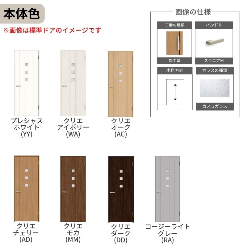 ラシッサ LIXIL ランマ付 室内ドア ラシッサS ノンケーシング枠 LHC 片