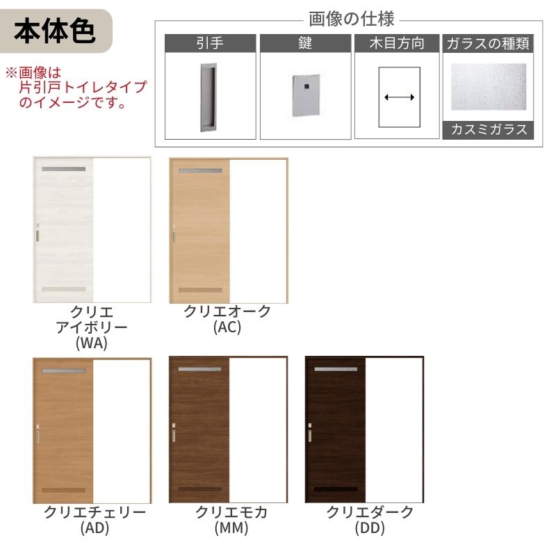 ☆たまり☆発送時期注意です。ページです☆ ラシッサS 片引戸 トイレタイプ Vレール方式 LIXIL 室内引戸 ラシッサ