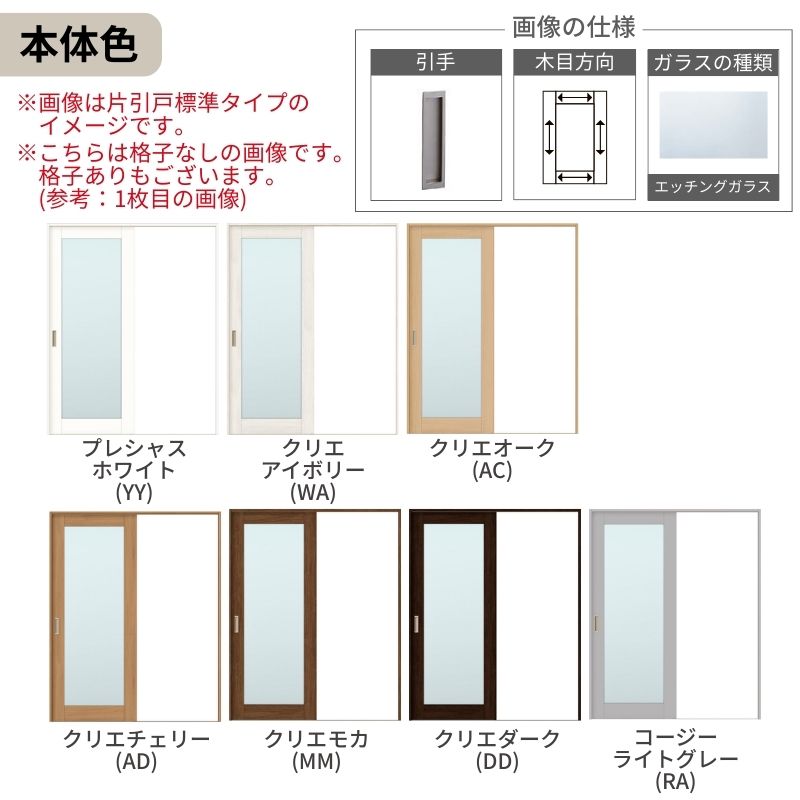 ラシッサ LIXIL ラシッサS 片引戸 2枚建 Vレール方式 LGK ノン