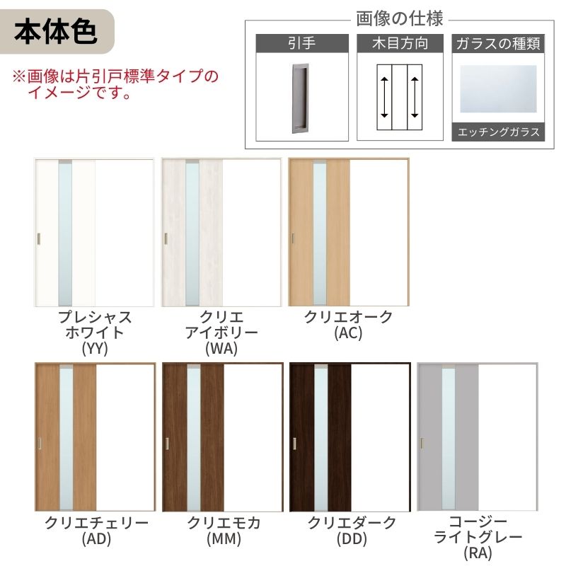 ラシッサ LIXIL ラシッサS 片引戸 2枚建 Vレール方式 LGM ノン