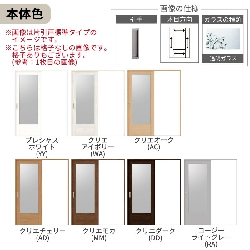 ラシッサ LIXIL ラシッサS 片引戸 3枚建 Vレール方式 LHE ノン