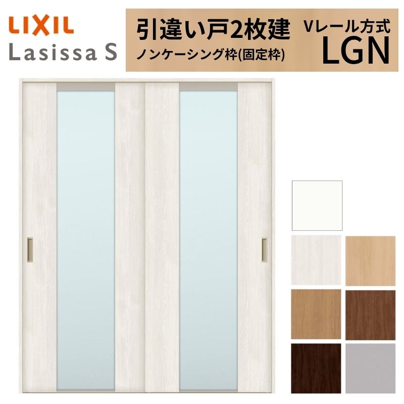 LIXIL ラシッサシリーズ 引戸の枠 MM色 LIXIL ラシッサシリーズ 引戸の枠 MM色 ラシッサ 【固定枠付