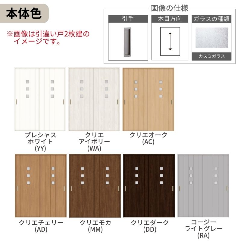 リフォームおたすけDIY - 引違い戸 2枚建｜Yahoo!ショッピング