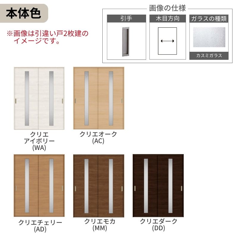 ラシッサ LIXIL 室内引戸 引違い戸 3枚建 ラシッサS ケーシング付枠 V