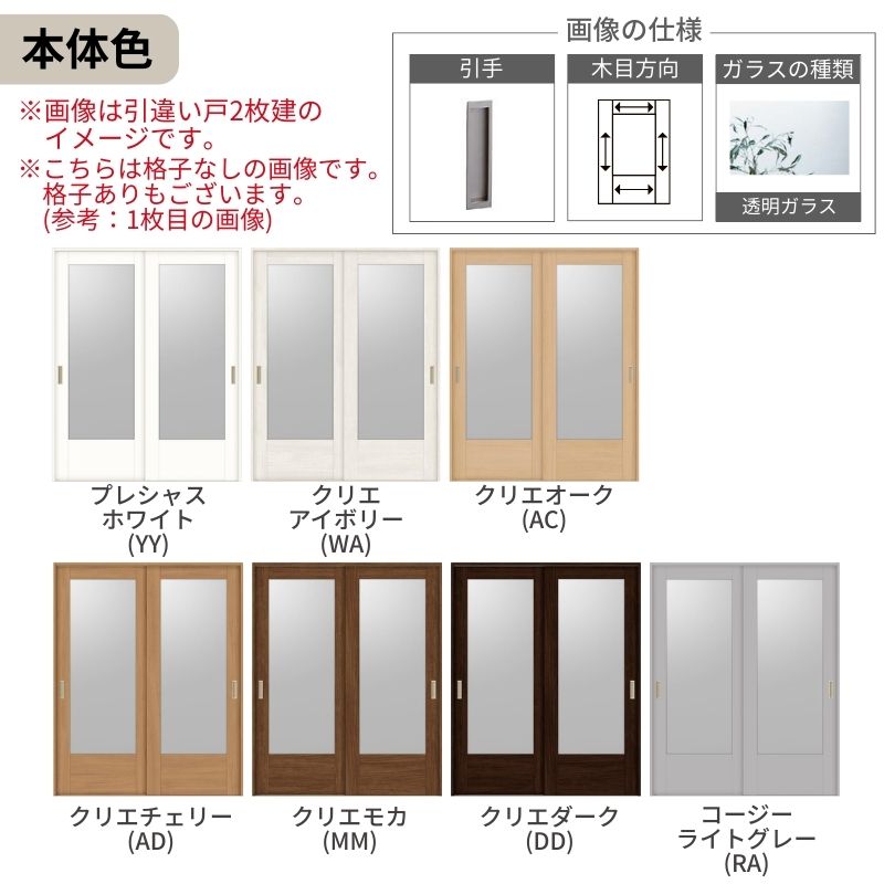 ラシッサ LIXIL 室内引戸 引違い戸 3枚建 ラシッサS ケーシング付枠 V 