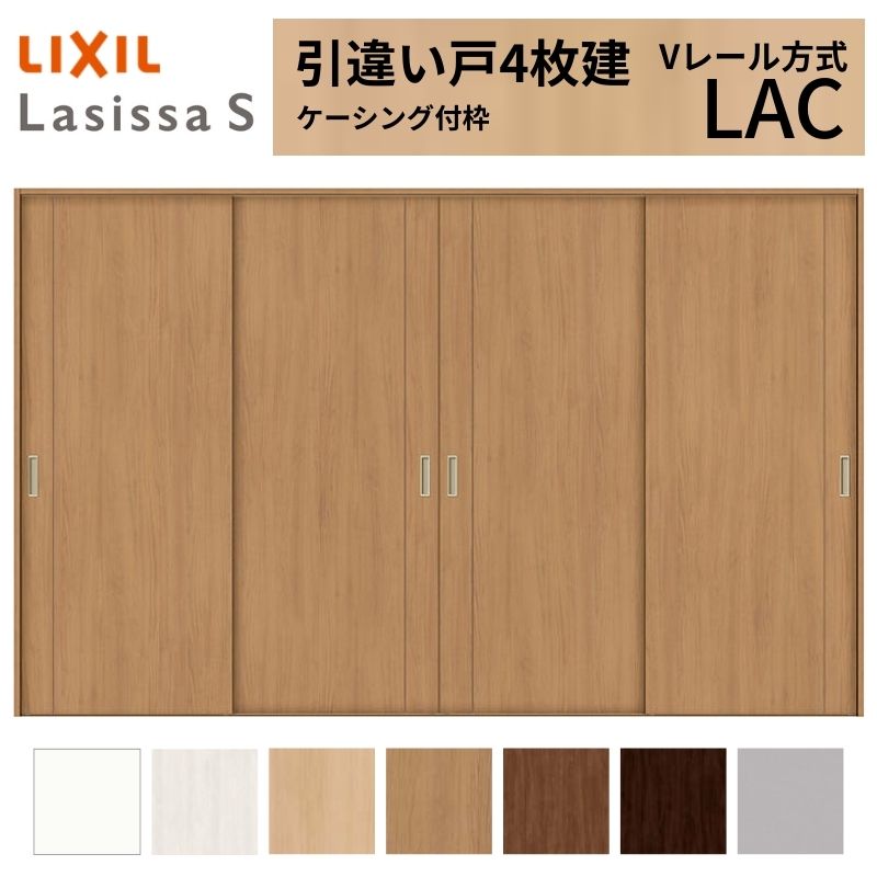 LIXIL �������� ���Ⴂ�� 4���� ���V�b�TS �P�[�V���O�t�g  V���[������ �W���^�C�v LAC 3220 W3253×H2023mm ���N�V�� ���� ���� ���t�H�[�� DIY