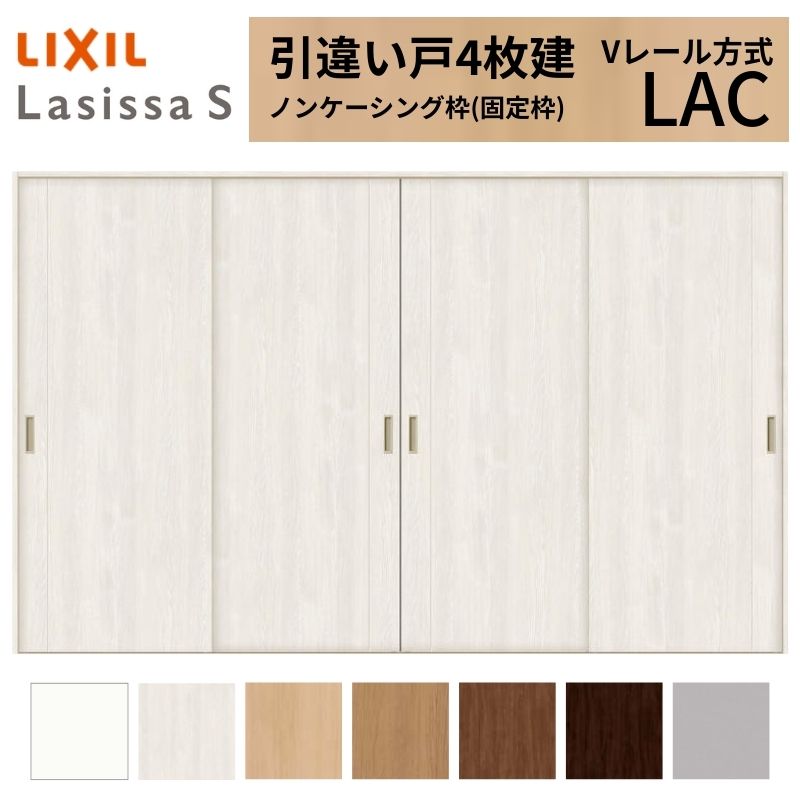 LIXIL �������� ���Ⴂ�� 4���� ���V�b�TS �m���P�[�V���O�g V���[������ �W���^�C�v LAC 3220 W3253×H2023mm ���N�V�� ���� ���� ���t�H�[�� DIY