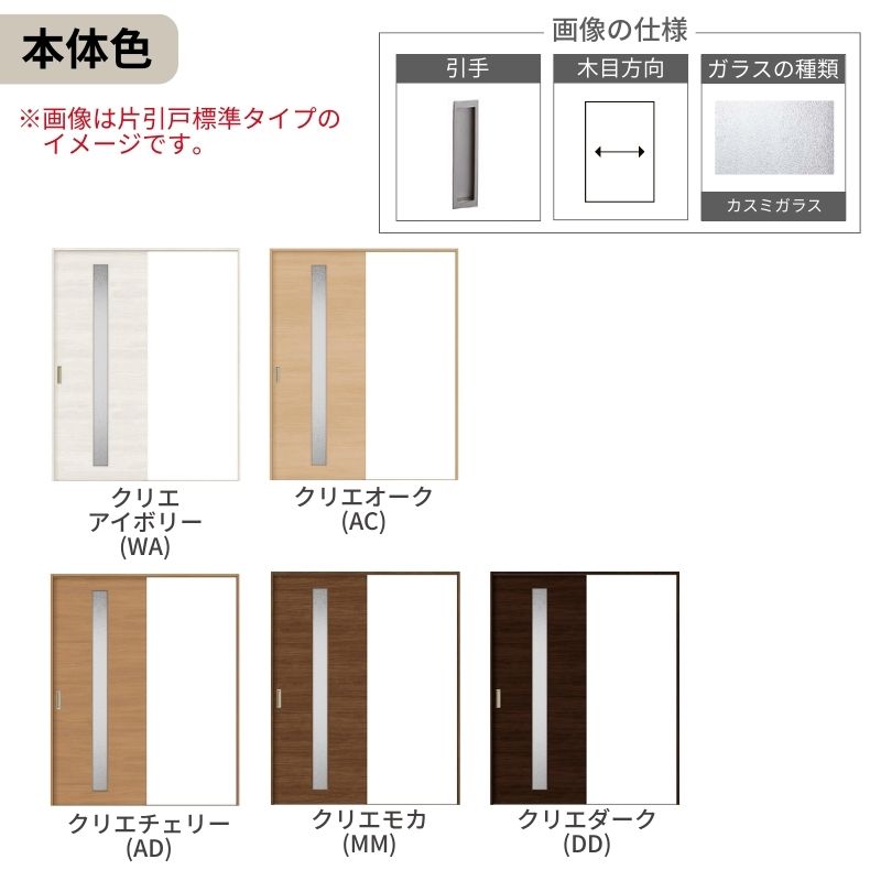 LIXIL 室内引戸 引分け戸 ラシッサS ノンケーシング枠 Vレール方式 LGB ガラスタイプ 3220 W3253×H2023mm リクシル 建具 交換 リフォーム DIY