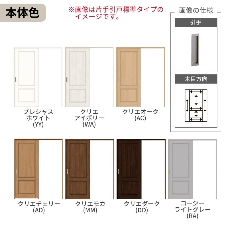 オーダーサイズ LIXIL 室内引戸 上吊方式 片引戸 標準タイプ ラシッサＳ LAY ノンケーシング枠 W1092〜1992mm×Ｈ1750〜2430mm リクシル 建具 リフォーム DIY_3