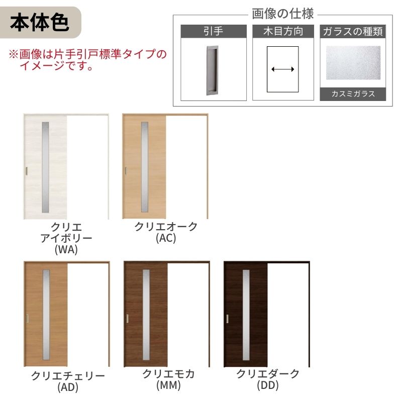 ラシッサ LIXIL 室内引戸 上吊方式 引違い戸 2枚建 ラシッサS ガラス