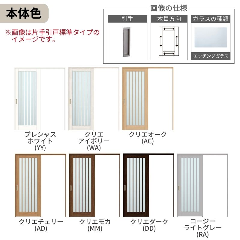 オーダーサイズ LIXIL 室内引戸 上吊方式 片引戸 標準タイプ ラシッサＳ LGZ ノンケーシング枠 W1092〜1992mm×Ｈ1750〜2430mm リクシル 建具 リフォーム DIY_3