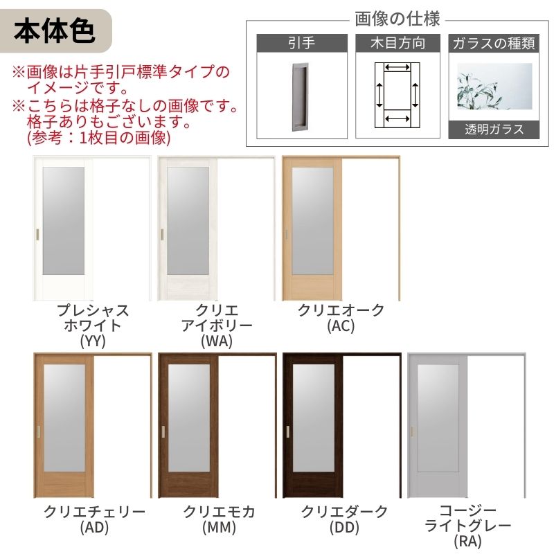 ラシッサ LIXIL 室内引戸 上吊方式 引違い戸 2枚建 ラシッサS ガラス