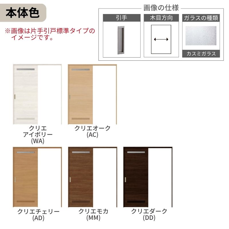 ラシッサ LIXIL 室内引戸 上吊方式 片引戸 標準タイプ ラシッサS 洗面