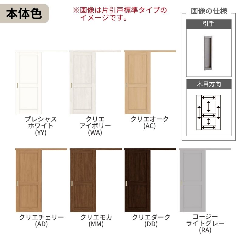 ラシッサ オーダーサイズLIXIL 室内引戸 片引戸 アウトセット 固定枠