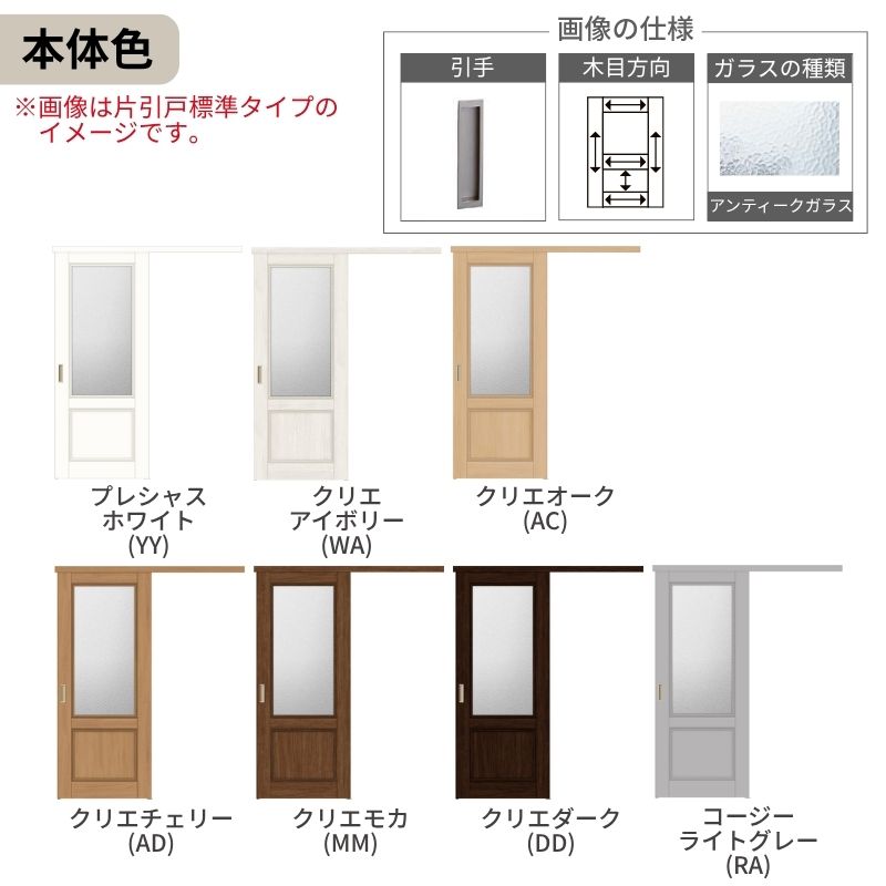 ラシッサ オーダーサイズLIXIL 室内引戸 片引戸 アウトセット 固定枠