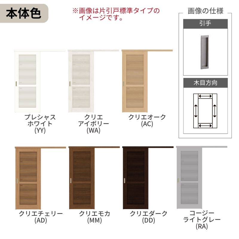 ラシッサ オーダーサイズLIXIL 室内引戸 片引戸 アウトセット 固定枠