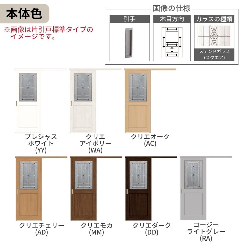 ラシッサ オーダーサイズLIXIL 室内引戸 片引戸 アウトセット 固定枠