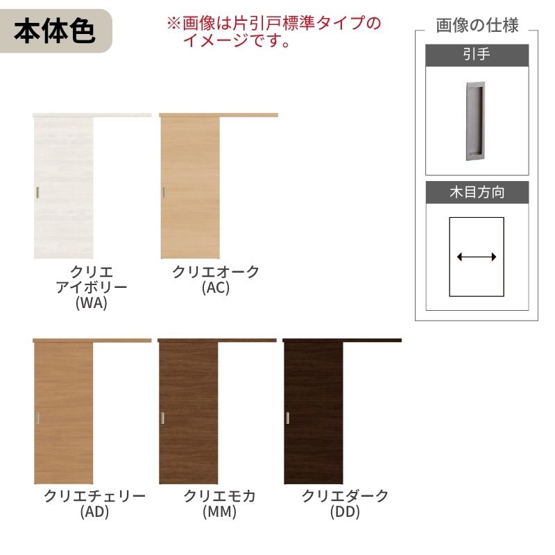 LIXIL ラシッサシリーズ 引戸の枠 MM色 LIXIL ラシッサS 片引戸 標準タイプ Vレール方式 LGY ノンケーシング枠