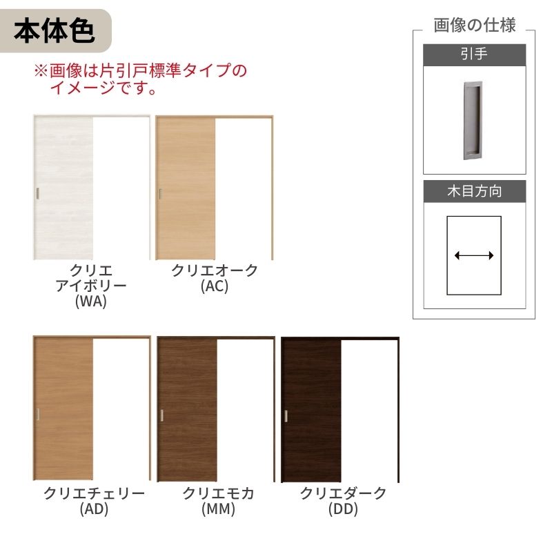 ラシッサ 【オーダーサイズ】可動間仕切り LIXIL 室内引戸 上吊方式 片