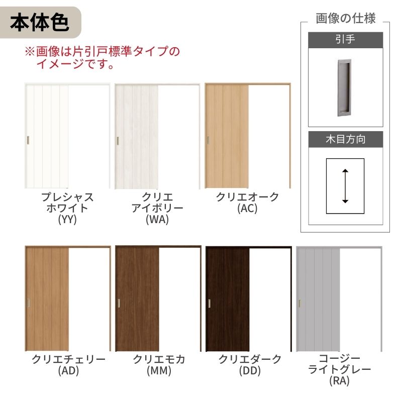 可動間仕切り LIXIL 室内引戸 上吊方式 片引戸標準タイプ ラシッサS パネルタイプ LBB 1620/1623 ノンケーシング枠 リクシル トステム 引き戸 リフォーム DIY