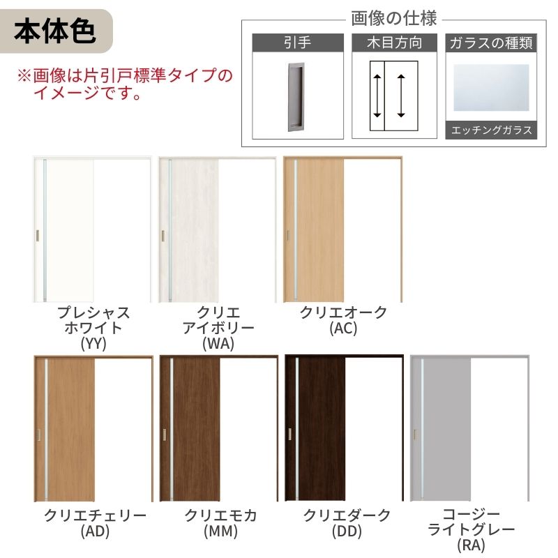 【オーダーサイズ】可動間仕切り LIXIL 室内引戸 上吊方式 片引戸2枚建 ラシッサS ガラスタイプ LGL ケーシング付枠 W1604〜2954×Ｈ1750〜2430_3