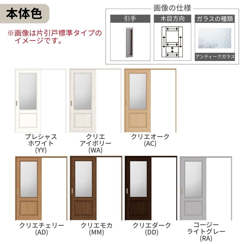 ラシッサ 可動間仕切り LIXIL 室内引戸 上吊方式 片引戸標準タイプ