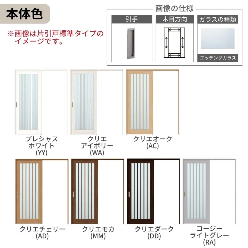 可動間仕切り LIXIL 室内引戸 上吊方式 片引戸標準タイプ ラシッサS ガラスタイプ LGZ 1620/1623 ケーシング付枠 リクシル トステム 引き戸 リフォーム DIY_4