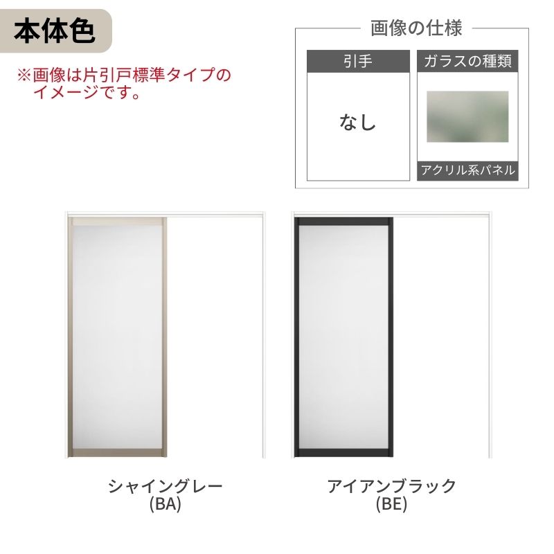 ラシッサ 【オーダーサイズ】可動間仕切り LIXIL 室内引戸 上吊方式 引