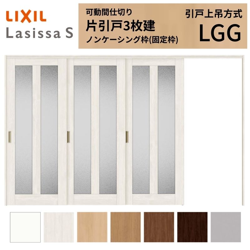 ���Ԏd�؂� LIXIL �������� ��ݕ��� �Ј���3���� ���V�b�TS �K���X�^�C�v LGG  3220/3223 �m���P�[�V���O�g ���N�V�� �g�X�e�� ������ ���t�H�[�� DIY