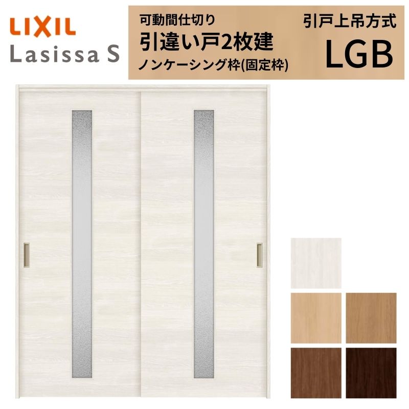 ドア 引き違い戸 ガラス」の人気商品一覧 | 安い商品を通販サイトから