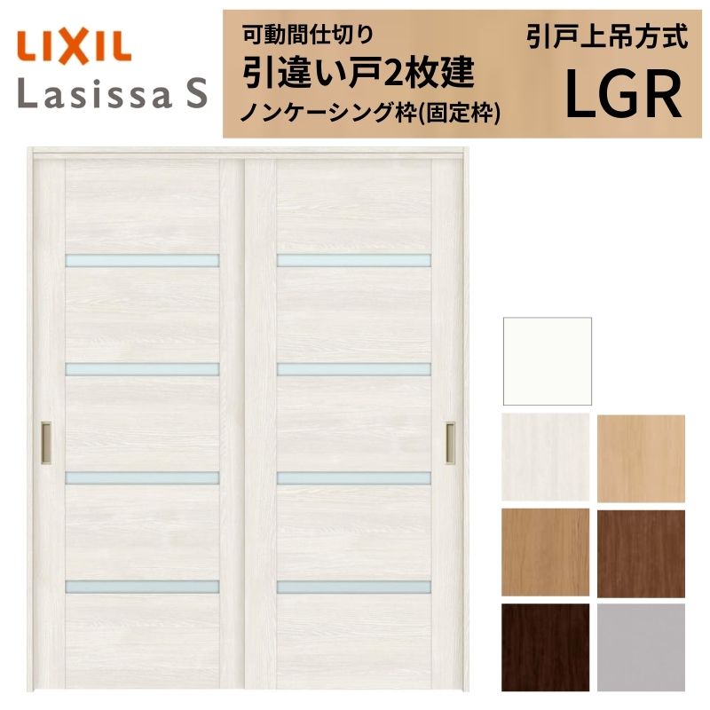 ドア 引き違い戸 ガラス」の人気商品一覧 | 安い商品を通販サイトから