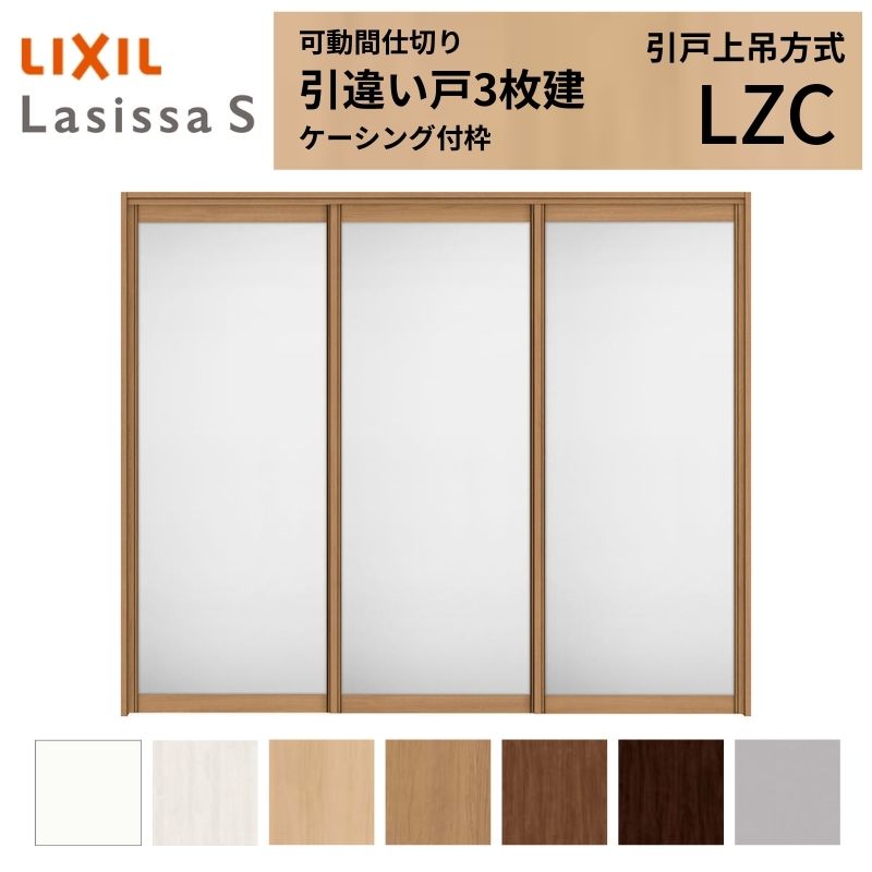 ���Ԏd�؂� LIXIL �������� ��ݕ��� ���Ⴂ��3���� ���V�b�TS �A���~�^�C�v LZC  2420/2423 �P�[�V���O�t�g ���N�V�� �g�X�e�� �����Ⴂ�� ���t�H�[�� DIY