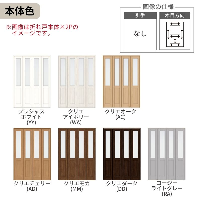 ラシッサ 可動間仕切り LIXIL 6枚建 折れ戸 ラシッサS ガラスタイプ