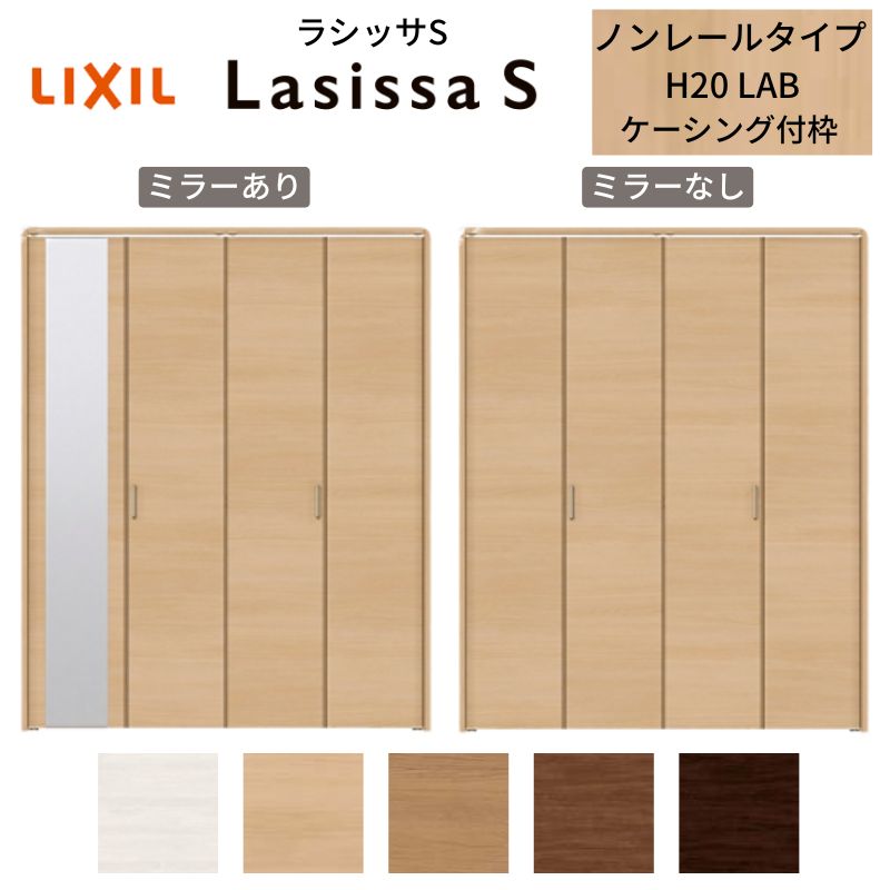 取引中⑦【DIY】内装折れ扉H2150×W455(ログハウス) クローゼットドア 折れ戸 本体×2P(4枚) レールタイプ ノンケーシング枠