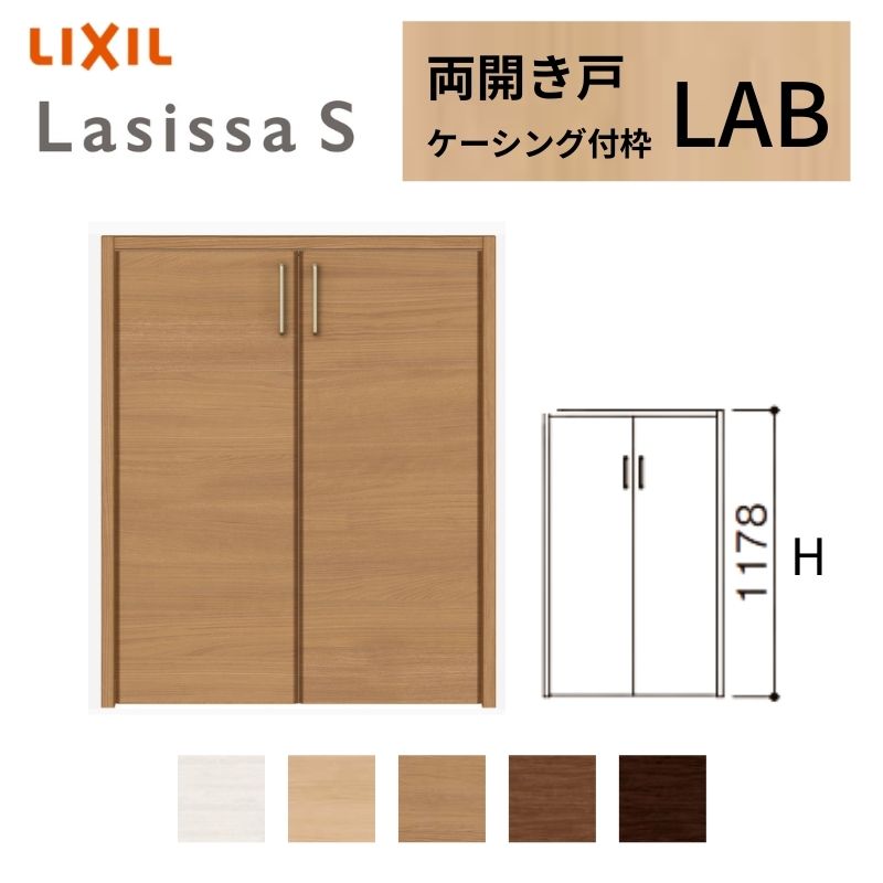 クローゼット（押入）用開き戸 楽天市場】☆リクシル クローゼットドア 押入れ 開き戸 ラシッサS LAB