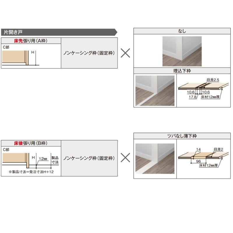 ラシッサ LIXIL オーダーサイズ リクシル ラシッサS クローゼットドア