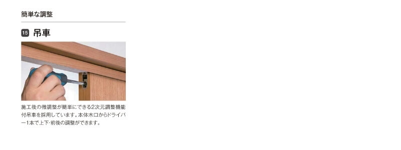 リクシル ラシッサD ラテオ 可動間仕切り 引違い戸 2枚建 ALMHH-LGM ノンケーシング枠 Ｗ1092〜1992mm×Ｈ1750〜2425mm - 14